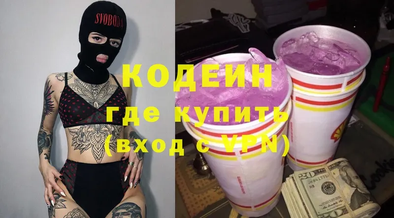 Codein Purple Drank  darknet телеграм  Мариинский Посад 