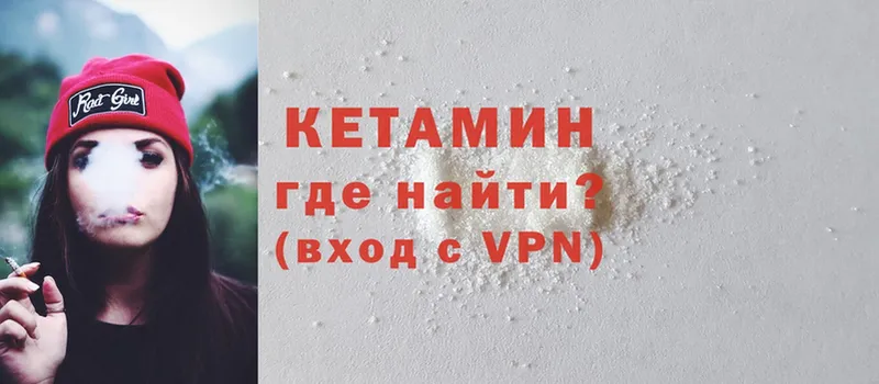 МЕГА онион  Мариинский Посад  КЕТАМИН ketamine 